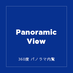 最新室内写真・360°パノラマ・VRを掲載しました! ☆プライスダウン部件を更新しました!ぜひご確認ください\(^_^)/☆