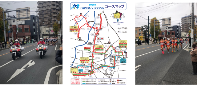 ＜小江戸川越ハーフマラソン＞