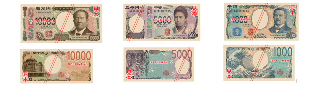＜新紙幣の発行がもうすぐ＞