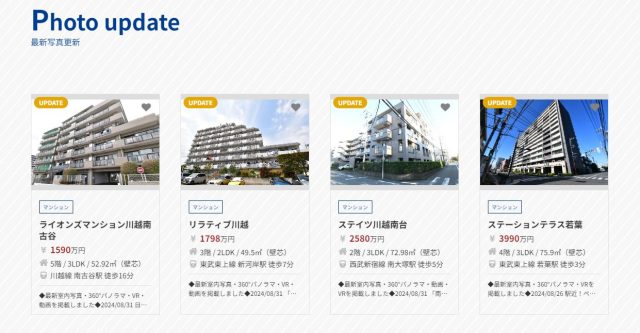 最新室内写真・360°パノラマ・動画・VRを掲載しました! ☆室内写真や最新写真の掲載がない物件が気になる方は、撮影して参りますので、気軽にお申し付けください(‘◇’)ゞ☆