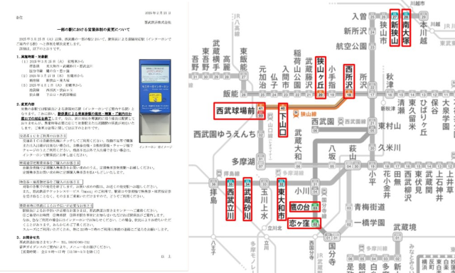＜遂に駅員が居なくなる＞