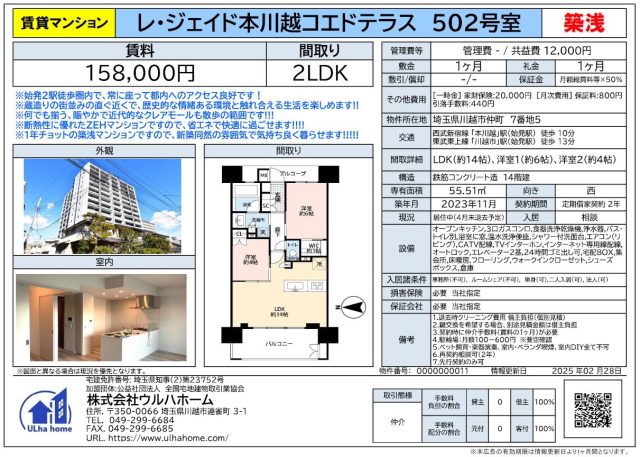 <賃貸物件情報>