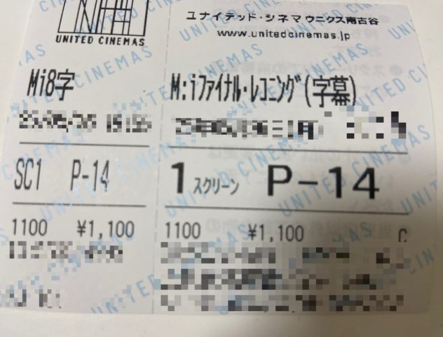 ＜ミッション・インポッシブル観てきました＞