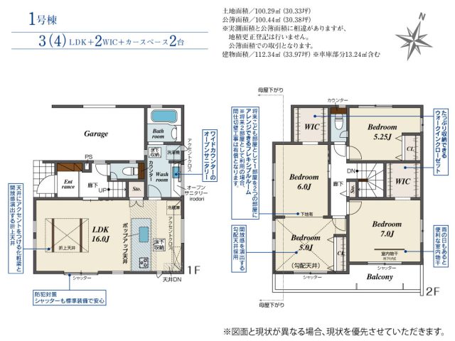 新築一戸建ての新着物件を6件掲載しました! ☆ウルハホームでは両手取引となる物件以外の片手物件もご提案いたします!お客様ファーストです(#^^#)☆